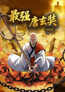 第九封印 悬疑惊悚漫画改编在线观看
